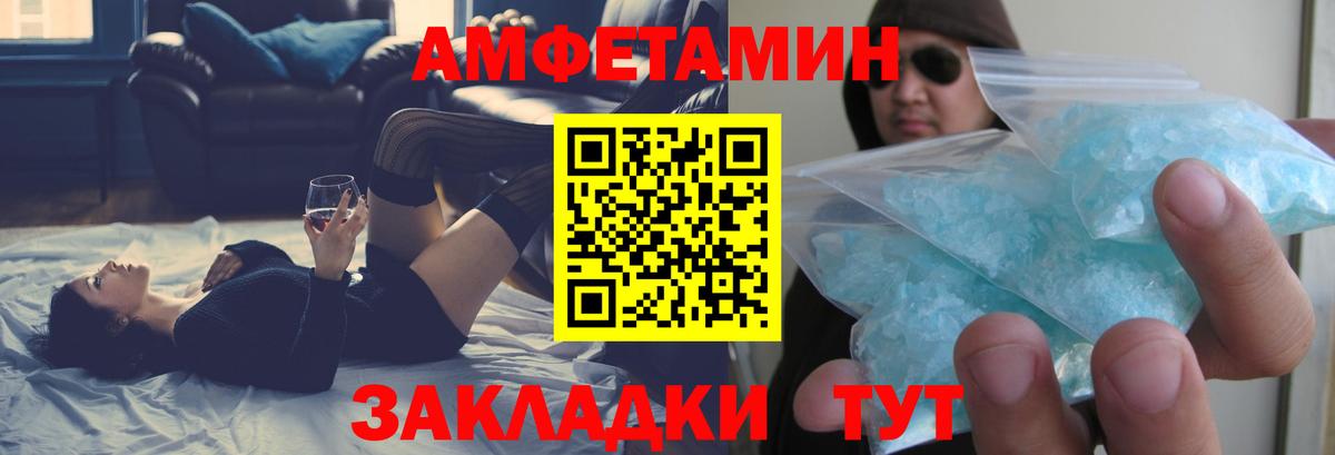 Amphetamine 98% Арсеньев