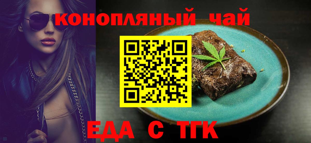 Cannafood марихуана  Вход с VPN  Арсеньев 