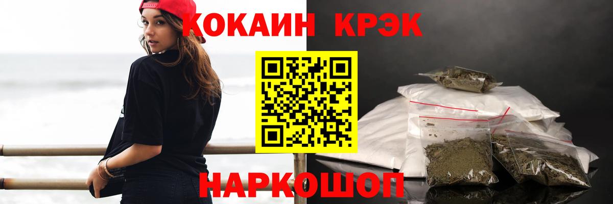 Кокаин  Кокаин FishScale  Вход с VPN  Арсеньев  Кокаин FishScale 