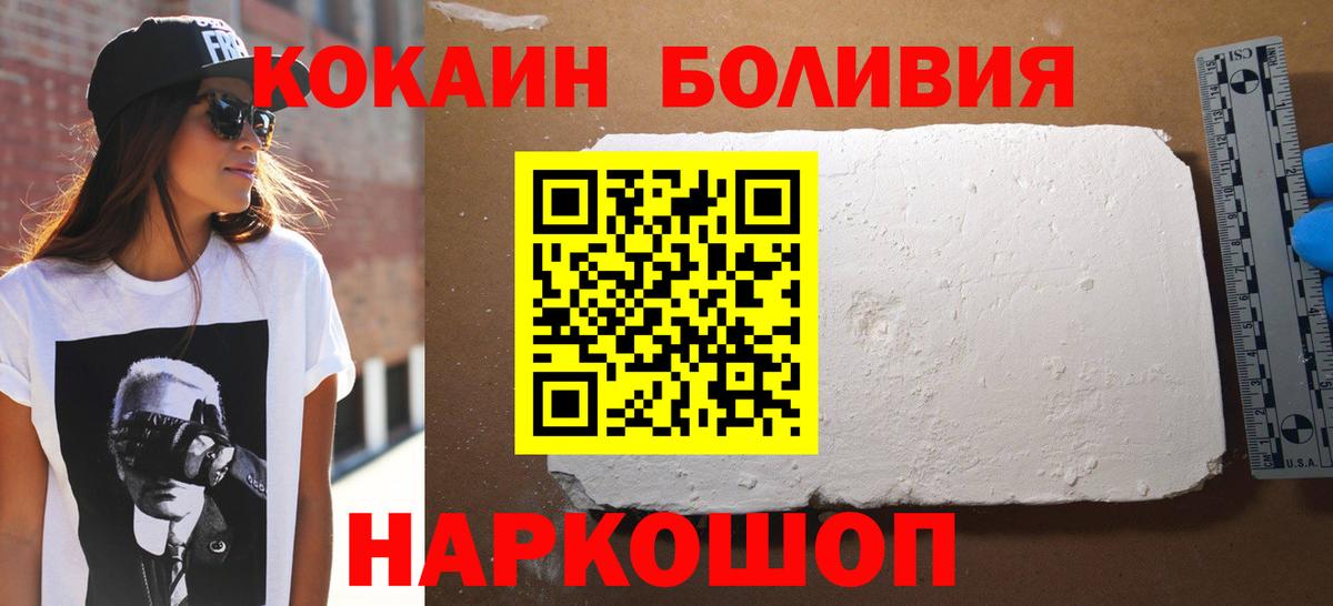 Cocaine Перу Арсеньев