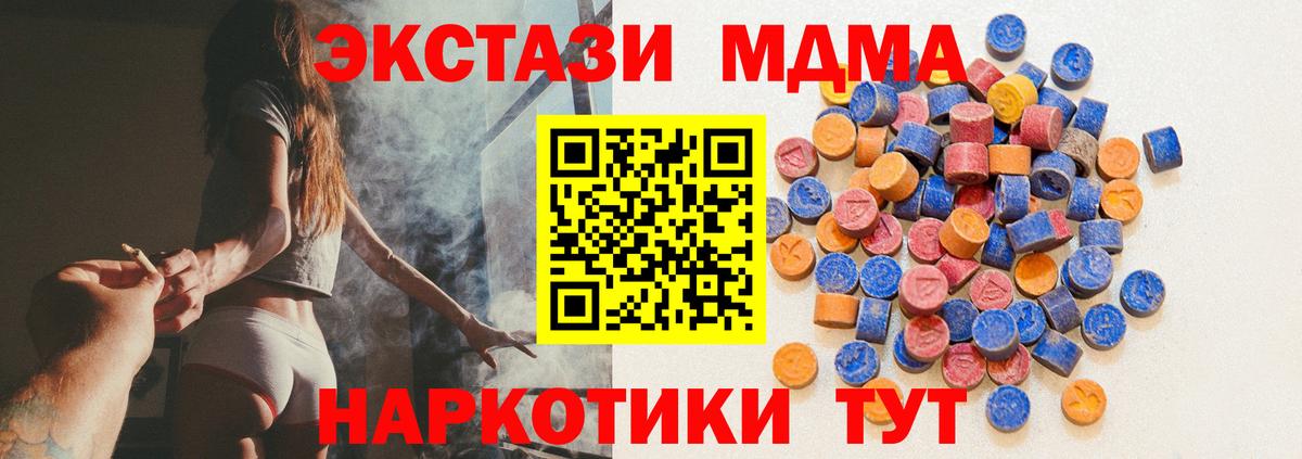 где купить наркоту  ЭКСТАЗИ  Арсеньев  Вход с VPN  нарко площадка формула  ЭКСТАЗИ 300 mg 