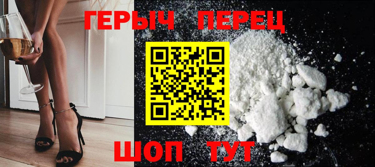Героин гречка  Вход с VPN  ГЕРОИН  Арсеньев 