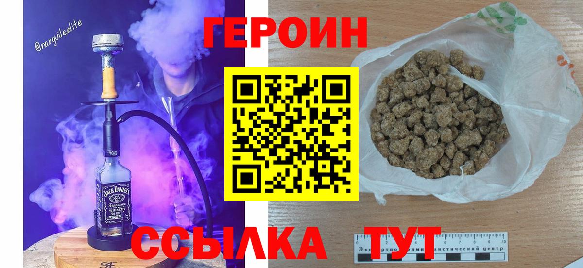 ГЕРОИН гречка Арсеньев