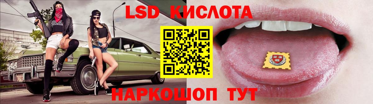 Лсд 25 экстази кислота Арсеньев