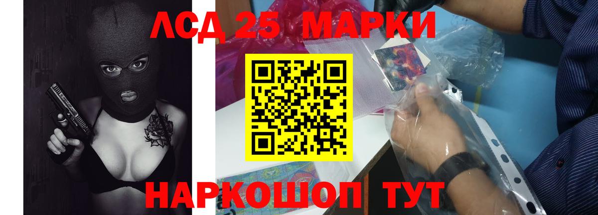 ЛСД экстази  Лсд 25 экстази кислота  Вход с VPN  ЛСД экстази кислота  Арсеньев 