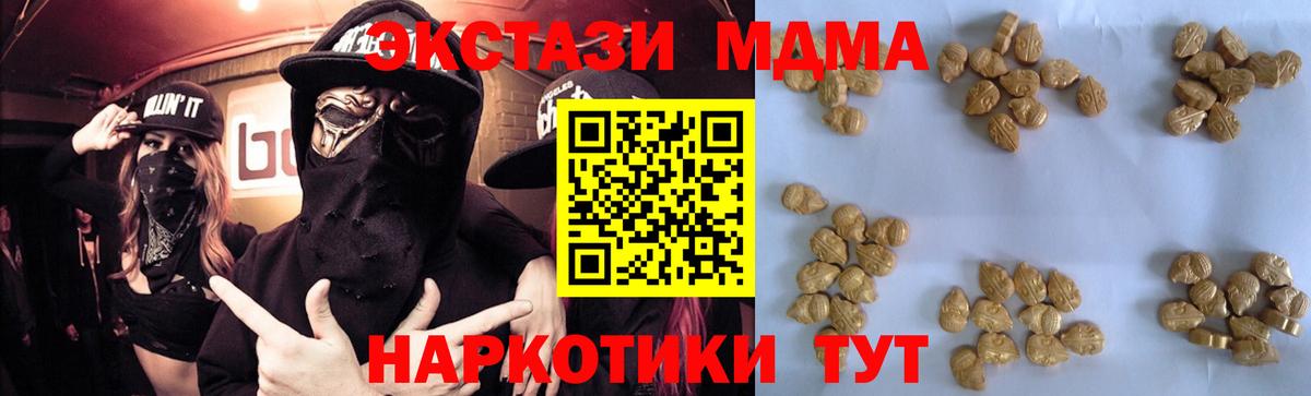 MDMA Molly  Вход с VPN  MDMA  МДМА crystal  Арсеньев 