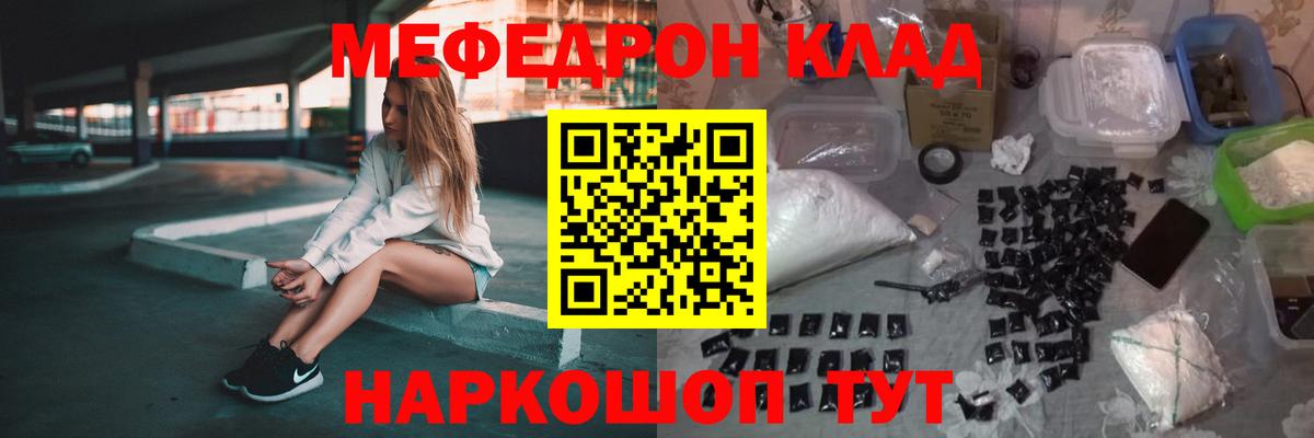 Мефедрон  МЕФ мука  магазин    Вход с VPN  Арсеньев  МЯУ-МЯУ 