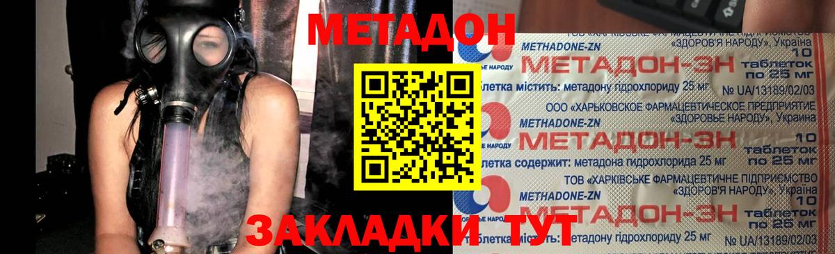   ONION  Метадон VHQ  Вход с VPN  Арсеньев  МЕТАДОН мёд 