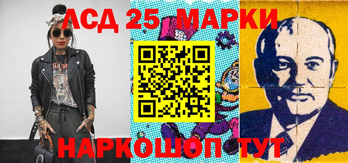 Арсеньев  Марки 25I-NBOMe  Наркотические марки 1,8мг  Вход с VPN  Наркотические марки 1,8мг 