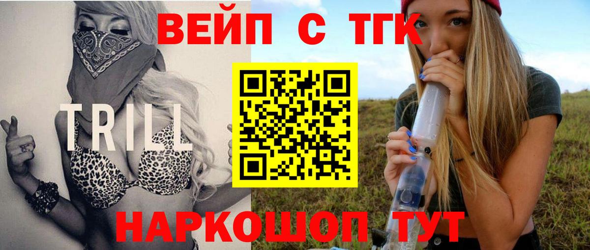 Дистиллят ТГК THC oil Арсеньев