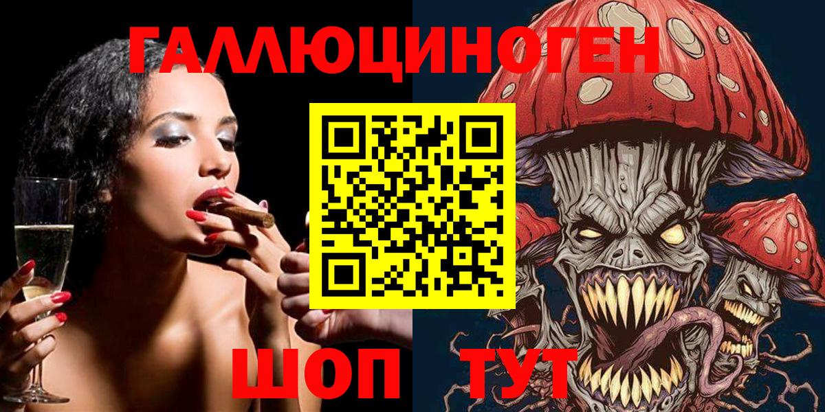 Галлюциногенные грибы MAGIC MUSHROOMS Арсеньев